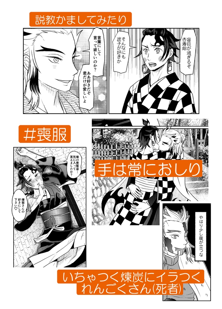 炭子は煉獄さんの死亡フラグを折りたい 無配本セット 新規レイヤーフォルダー にくピ Booth