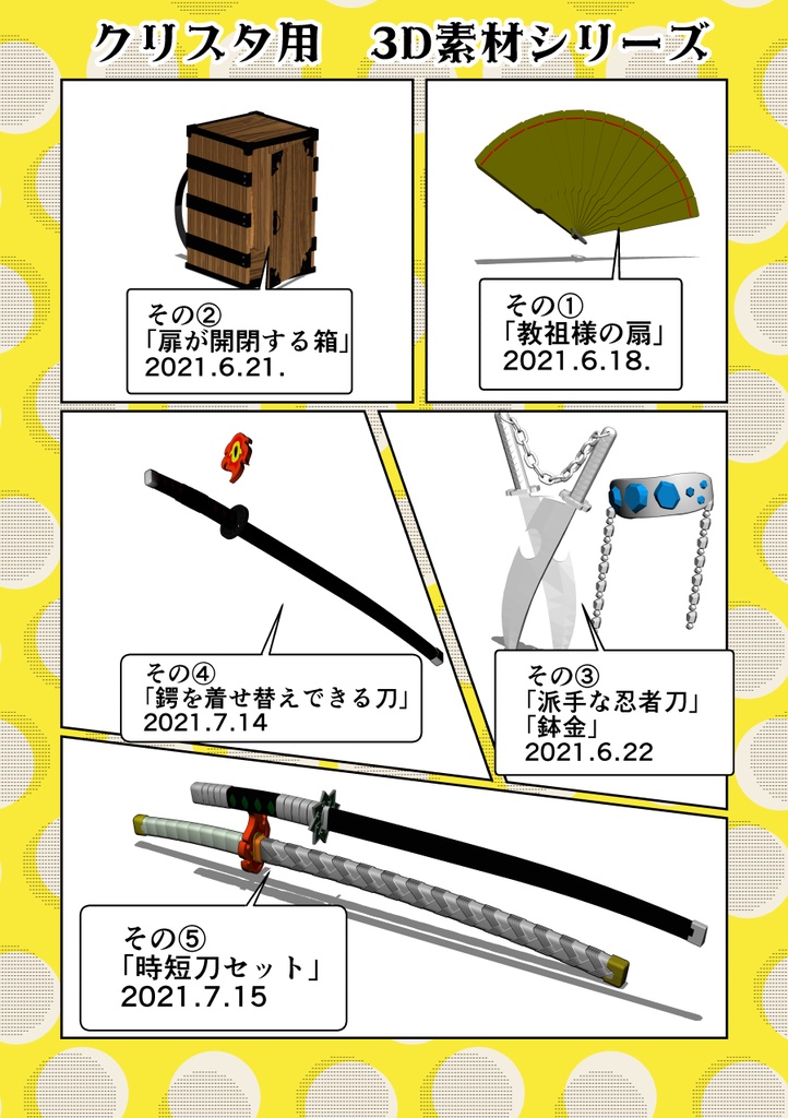 クリスタ用3d素材いろいろ 新規レイヤーフォルダー にくピ Booth