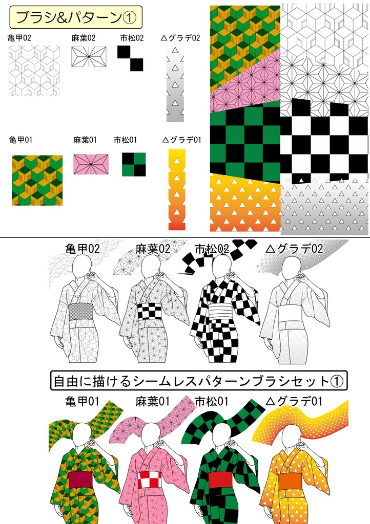 二次創作用クリスタ素材