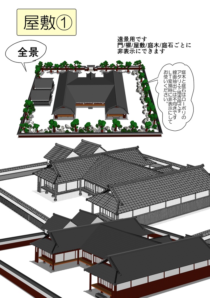 二次創作用クリスタ素材