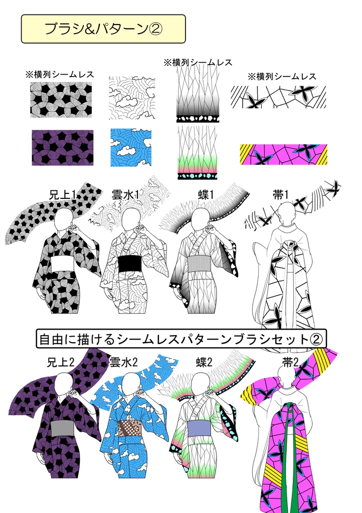 二次創作用クリスタ素材