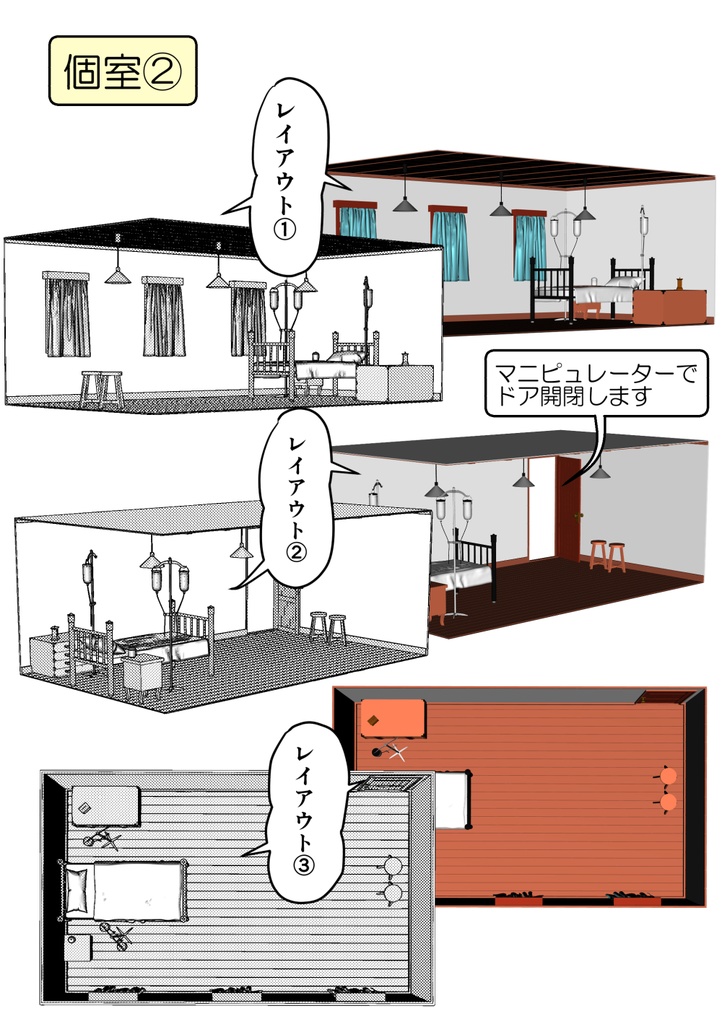 二次創作用クリスタ素材