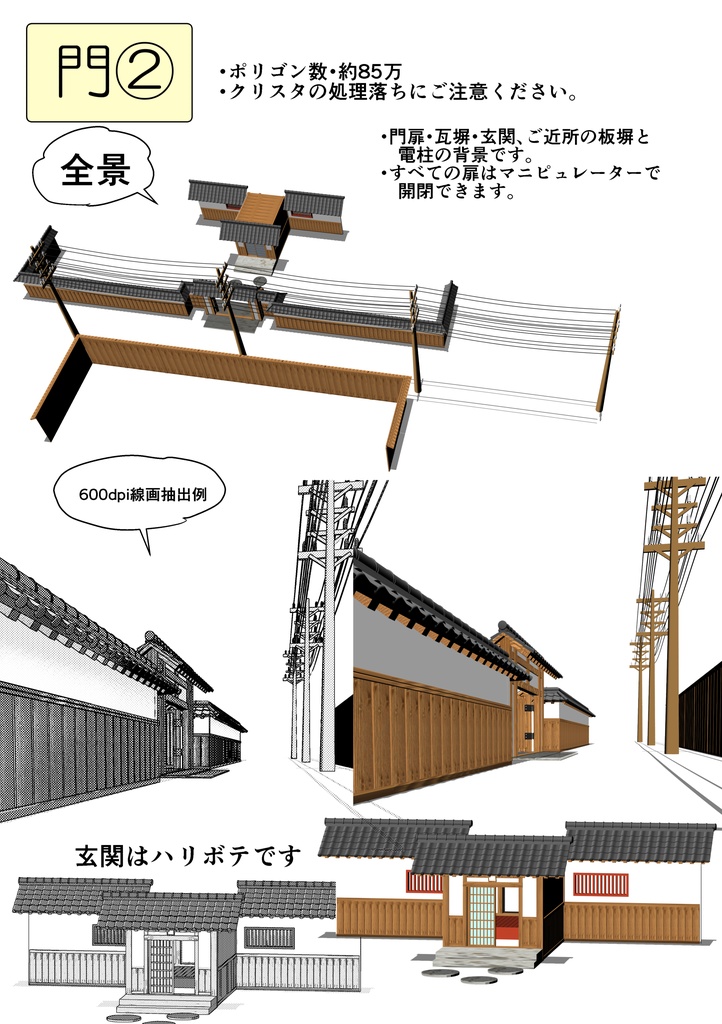 二次創作用クリスタ素材
