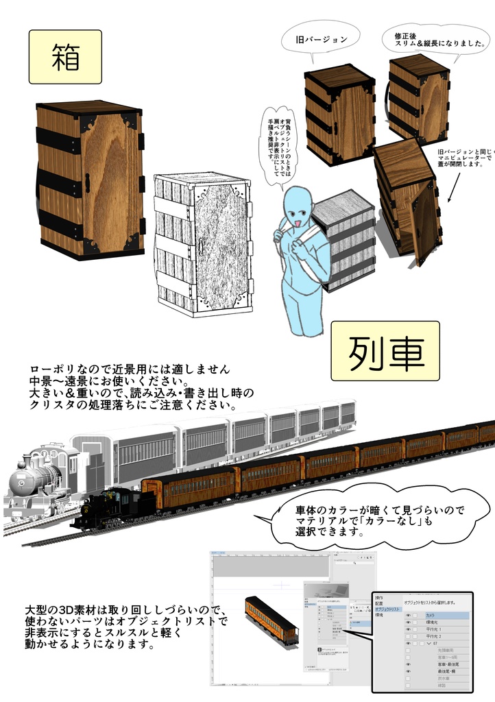 二次創作用クリスタ素材