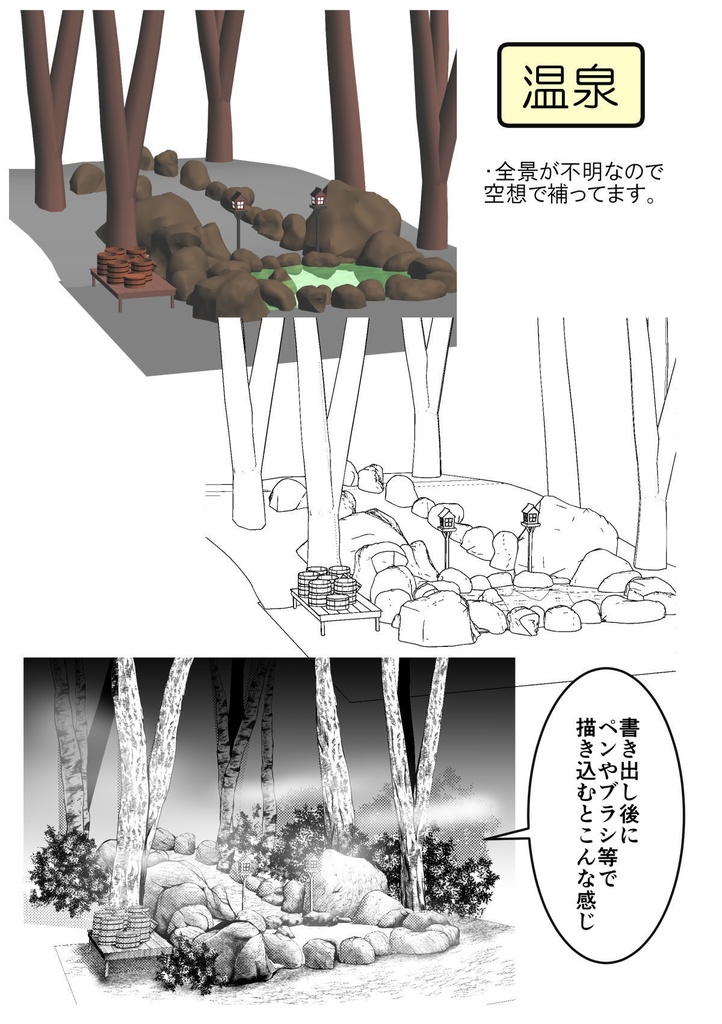 二次創作用クリスタ素材