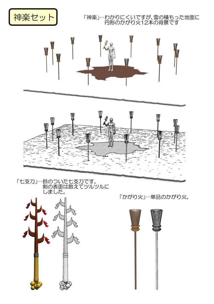 二次創作用クリスタ素材