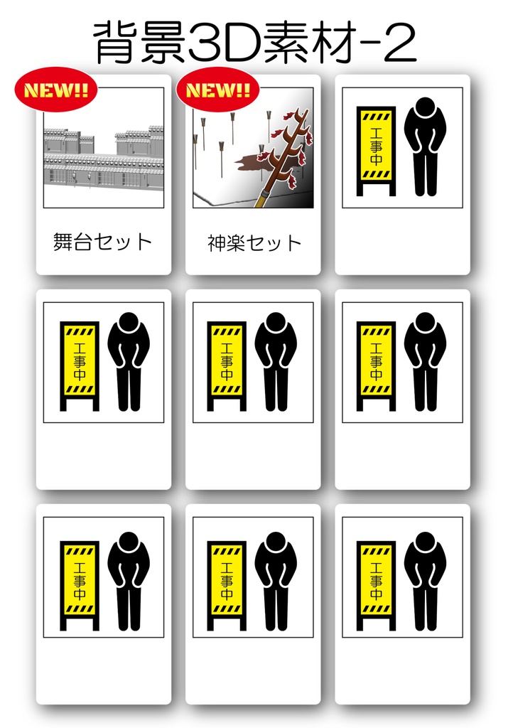 二次創作用クリスタ素材