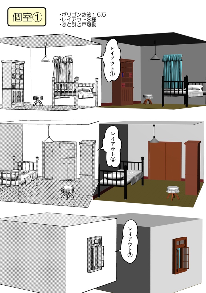 二次創作用クリスタ素材