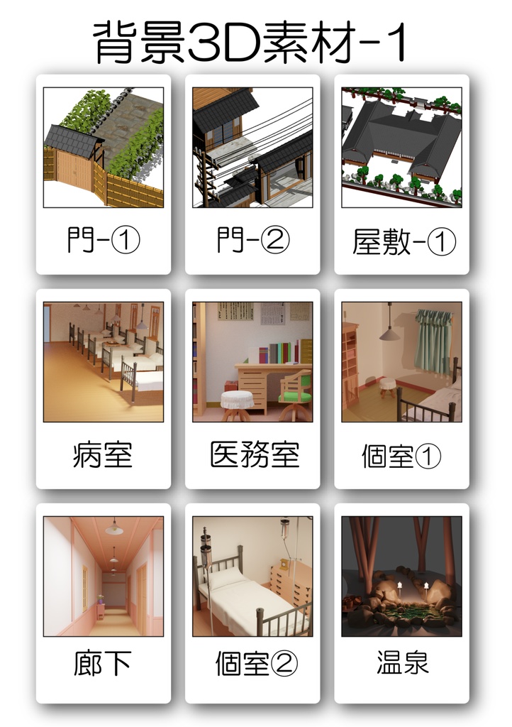 二次創作用クリスタ素材