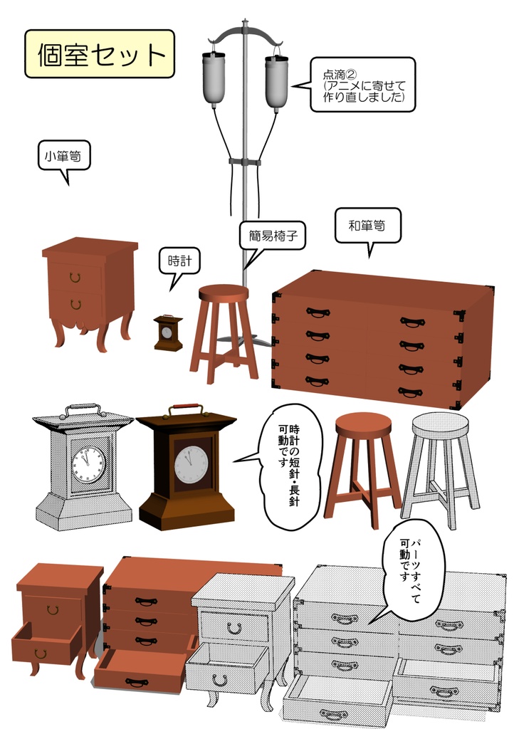 二次創作用クリスタ素材