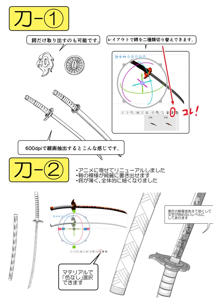 二次創作用クリスタ素材