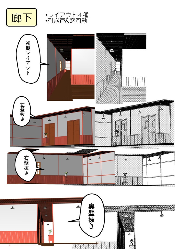 二次創作用クリスタ素材