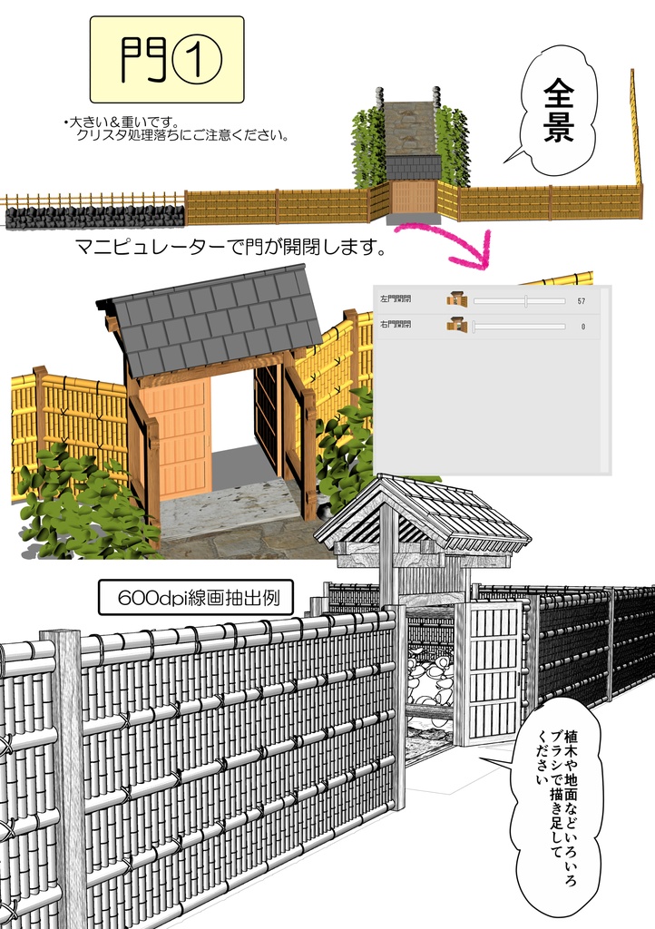 二次創作用クリスタ素材