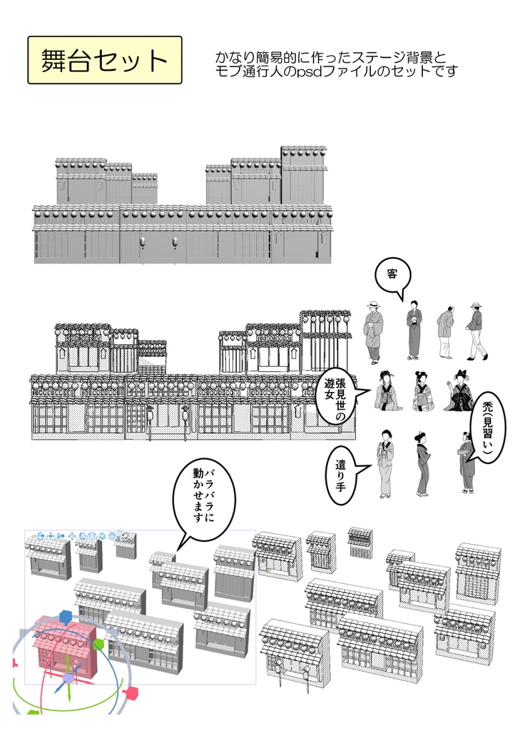 二次創作用クリスタ素材