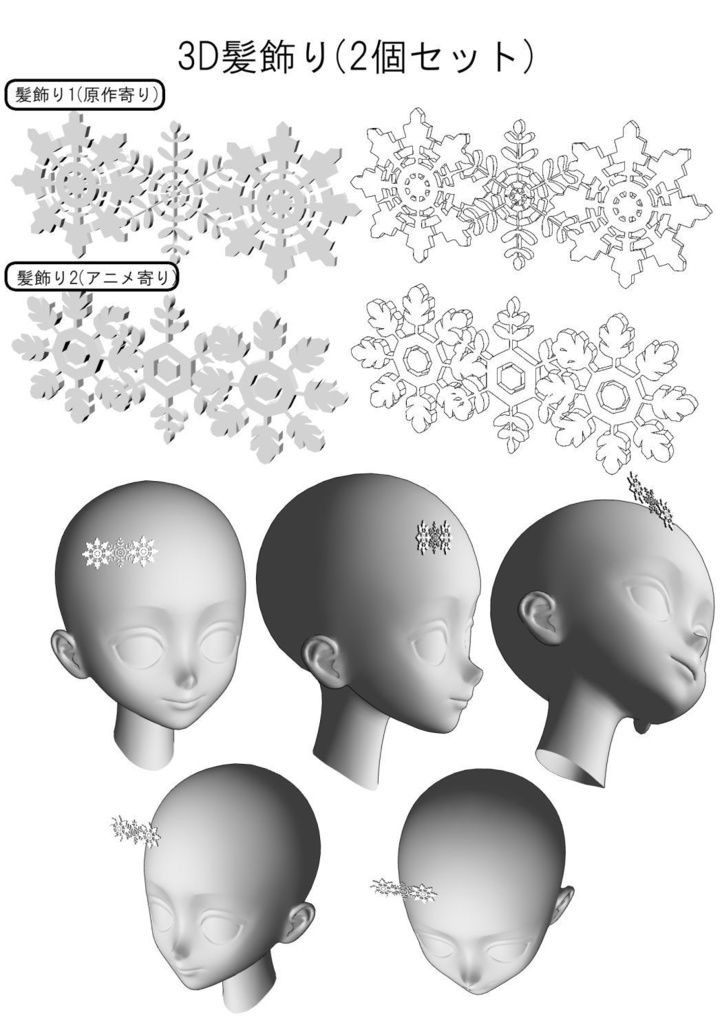 同人用3D素材 vol.2