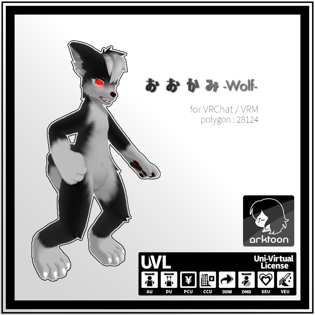 おおかみ-Wolf-　オリジナル3Dアバター VRChat / VRM