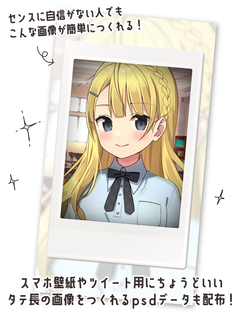 【無料】チェキフレーム【素材配布】