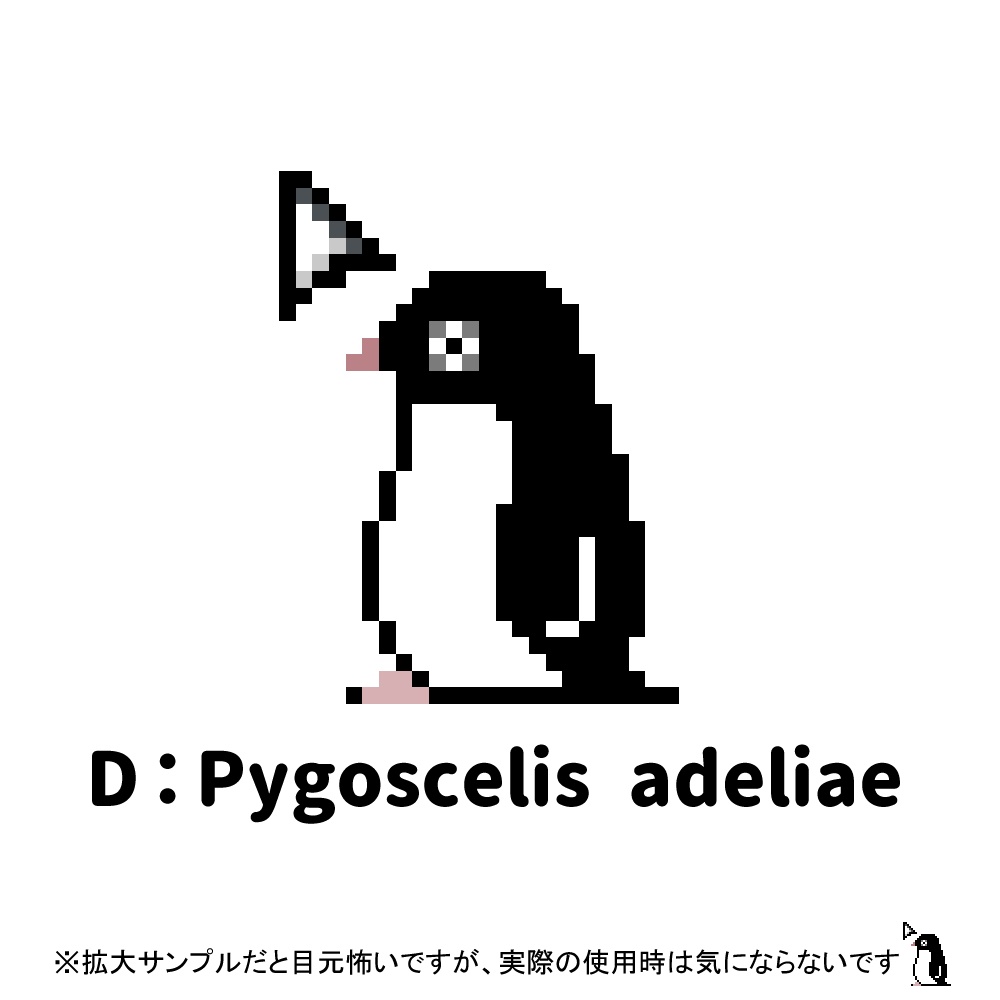 ペンギンポインタ【マウスカーソル/Windows対応】
