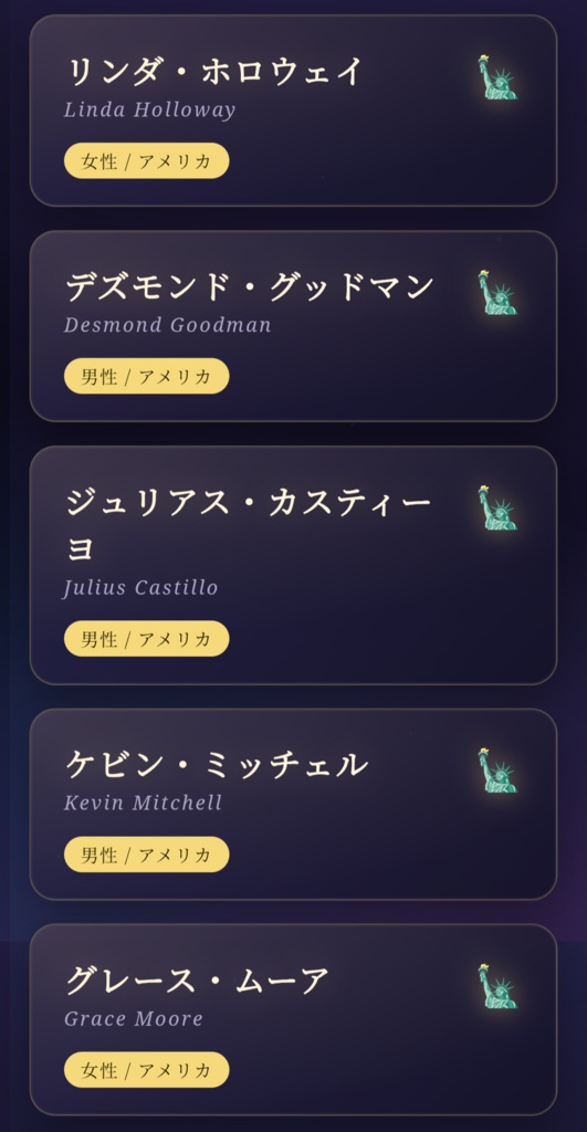 ランダム名前ジェネレーター