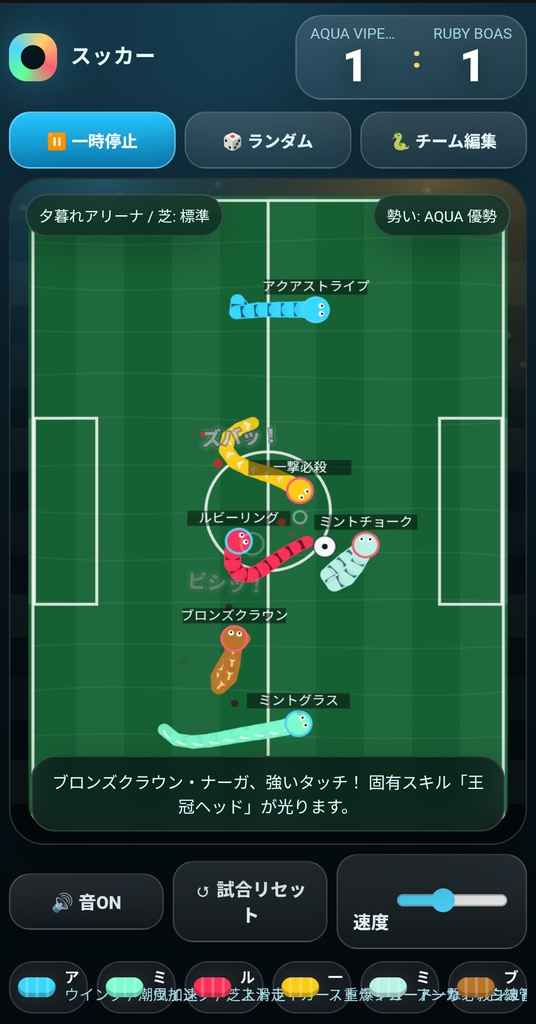 スッカー