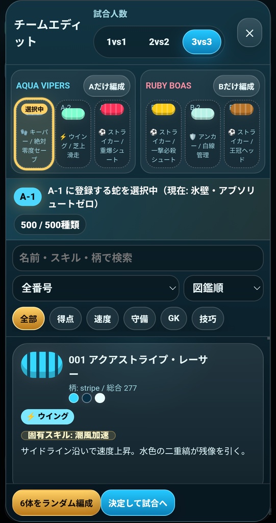スッカー