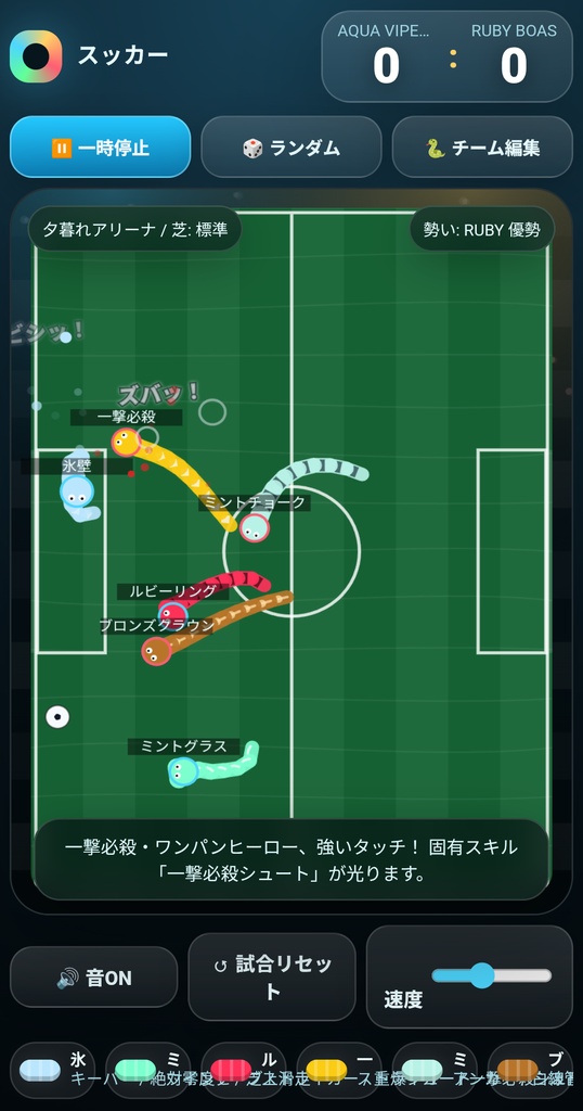スッカー