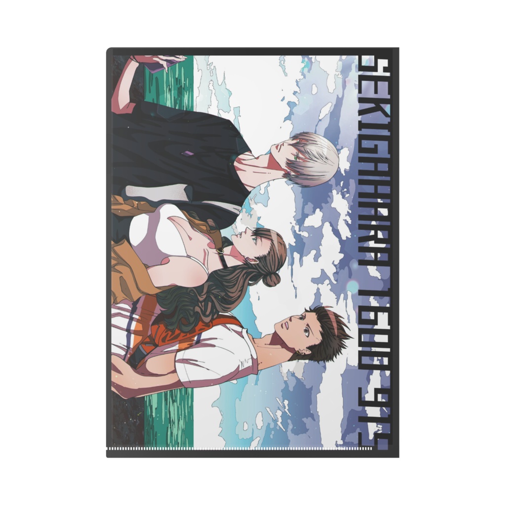 人生迷子ファイル