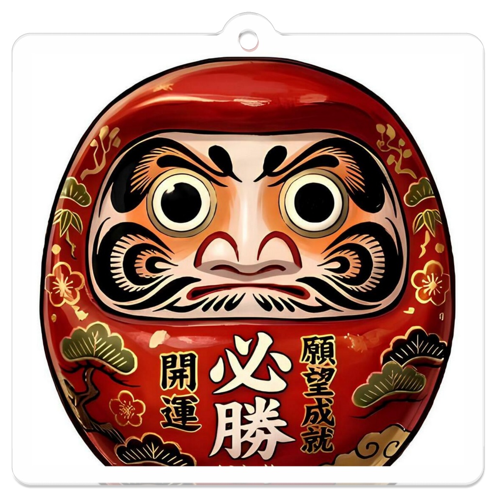 開運だるまのアクリルキーホルダー