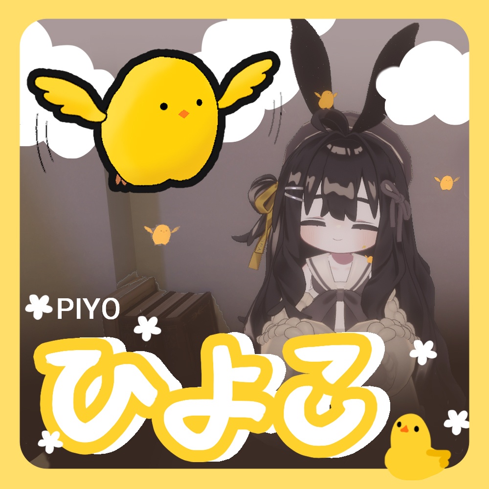 ピヨペット Piyo Pet
