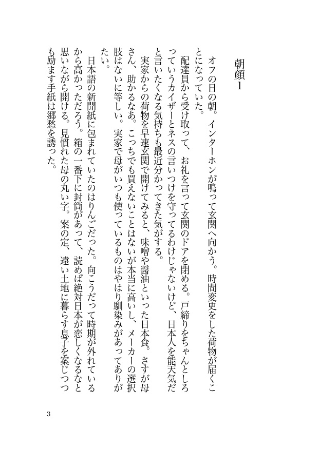 カイザーの夏休み(kiis)