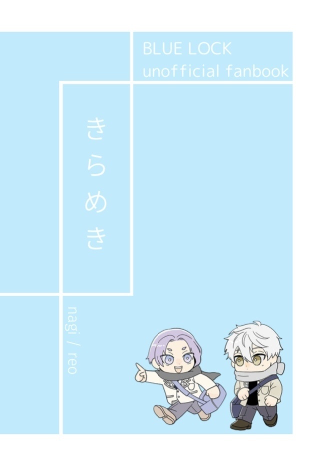 きらめき(ngro)