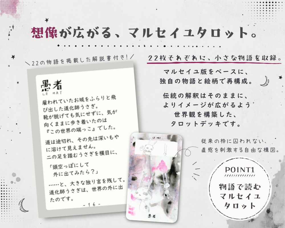 【初回限定版】オッドうさぎタロット(大アルカナ22枚+解説書60P+缶ケース)