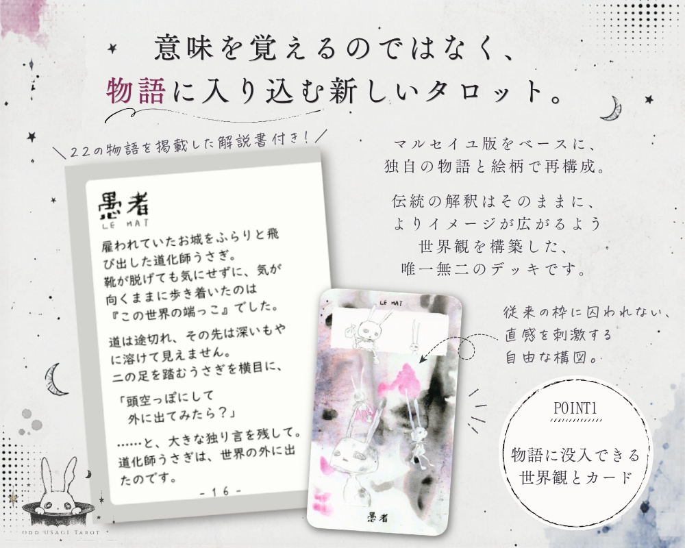 【初回限定版】オッドうさぎタロット(大アルカナ22枚+解説書60P+缶ケース)