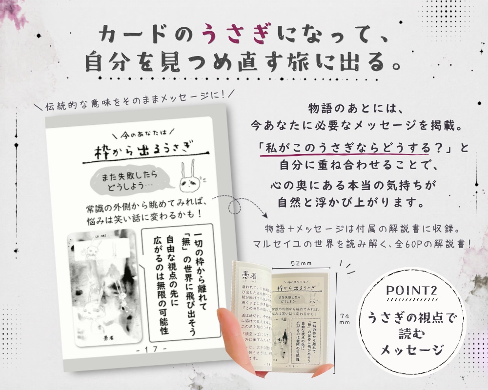【初回限定版】オッドうさぎタロット(大アルカナ22枚+解説書60P+缶ケース)