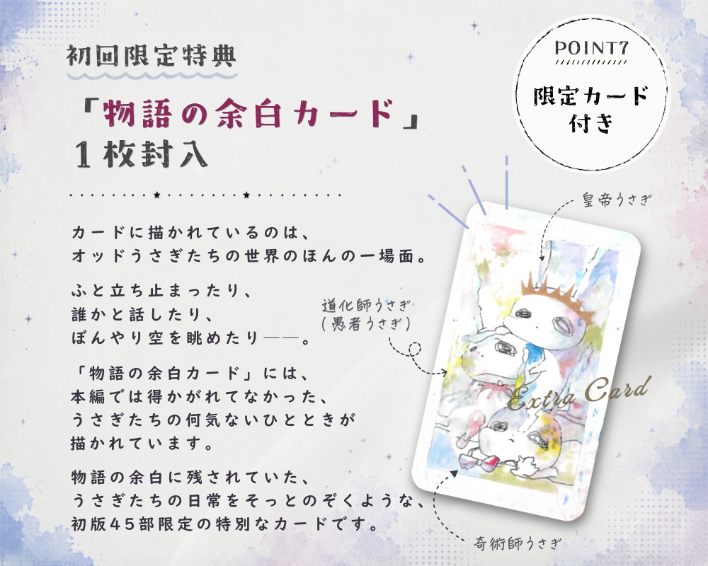 【初回限定版】オッドうさぎタロット(大アルカナ22枚+解説書60P+缶ケース)