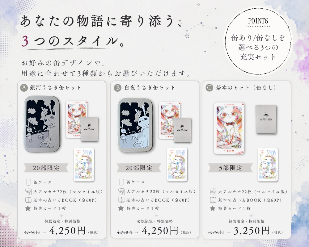 【初回限定版】オッドうさぎタロット(大アルカナ22枚+解説書60P+缶ケース)