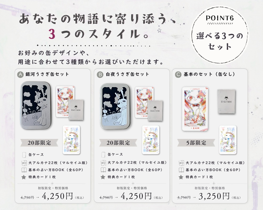 【初回限定版】オッドうさぎタロット(大アルカナ22枚+解説書60P+缶ケース)