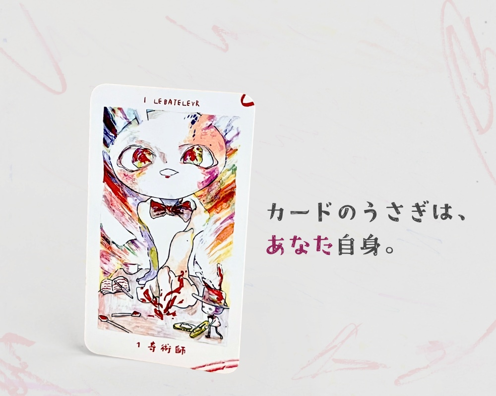 【初回限定版】オッドうさぎタロット(大アルカナ22枚+解説書60P+缶ケース)