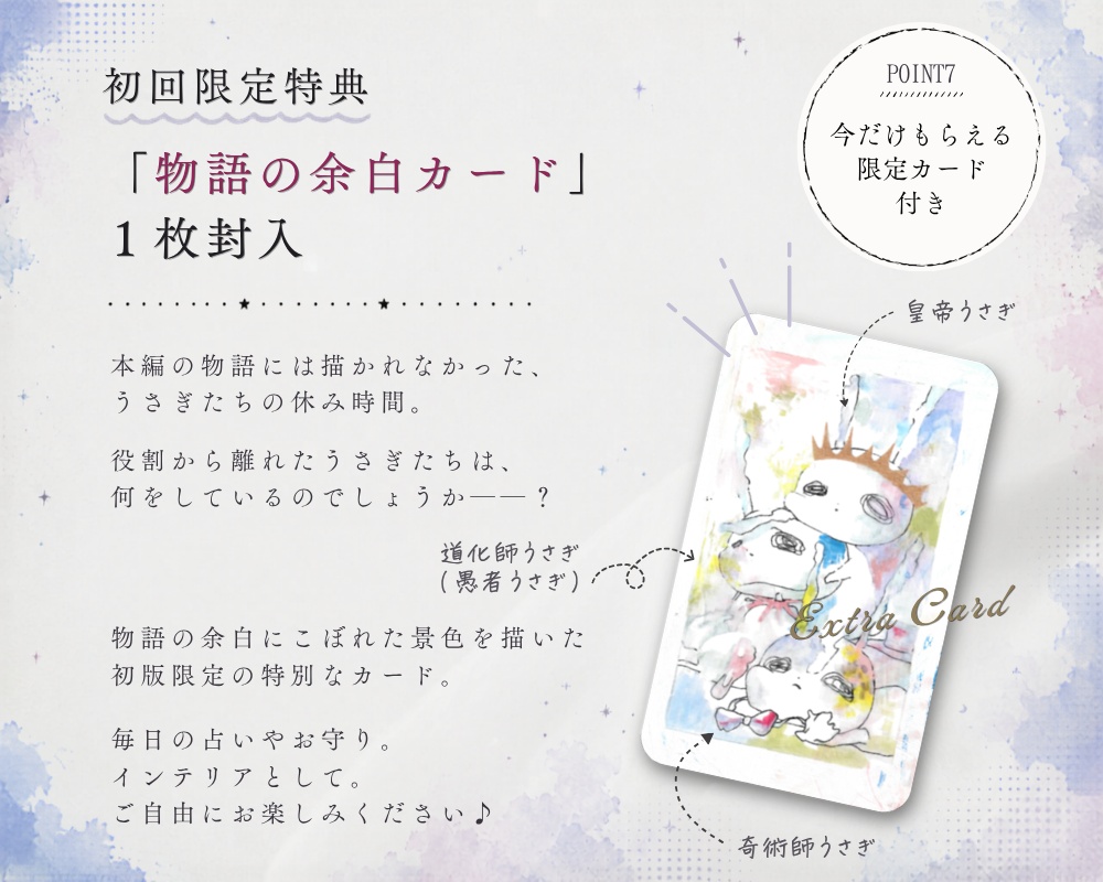 【初回限定版】オッドうさぎタロット(大アルカナ22枚+解説書60P+缶ケース)