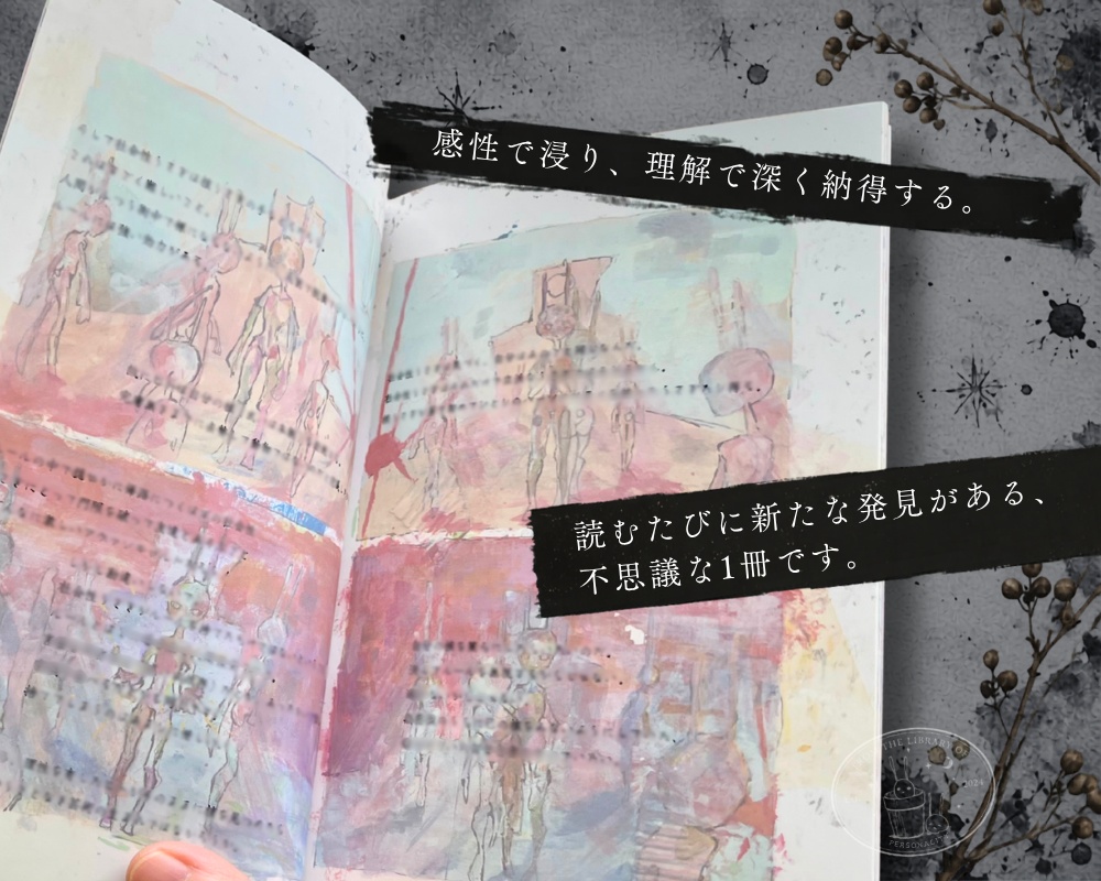 漫画『パーソナリティ』~オッドうさぎタロット、もうひとつのうさぎの物語~