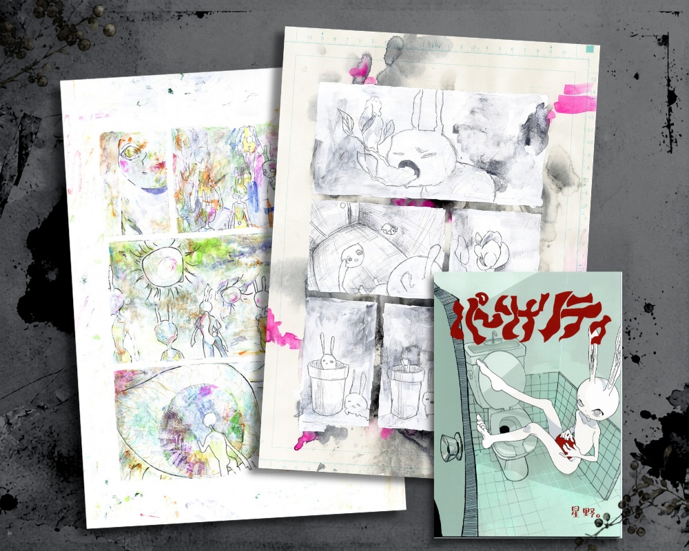 漫画『パーソナリティ』~『オッドうさぎタロット』制作のきっかけとなった漫画~