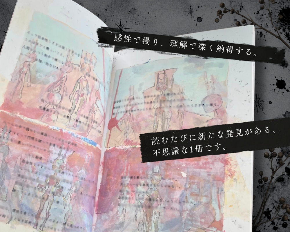 漫画『パーソナリティ』~『オッドうさぎタロット』制作のきっかけとなった漫画~