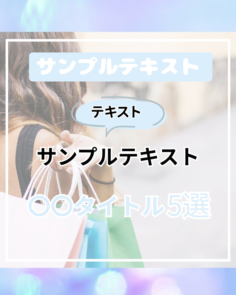 インスタグラム投稿テンプレートCanva