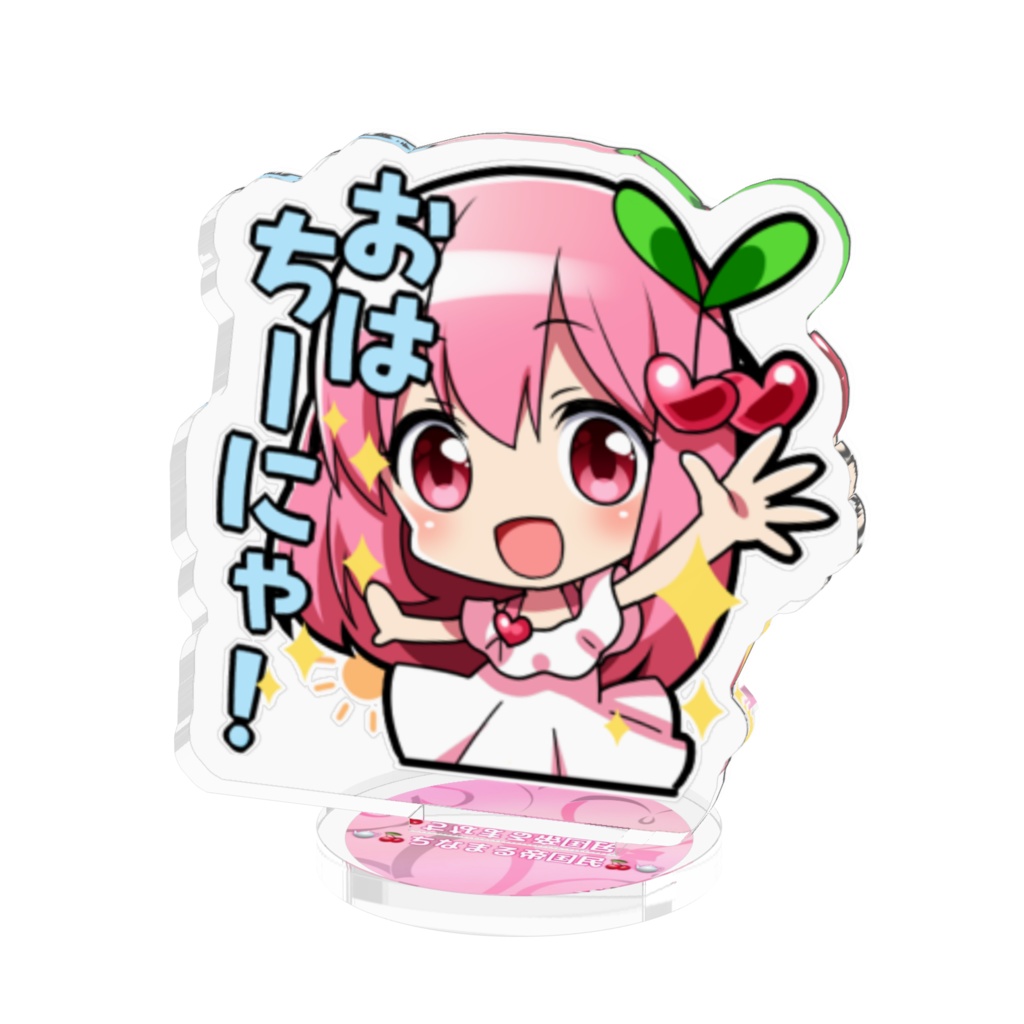 おはちーにゃアクスタ