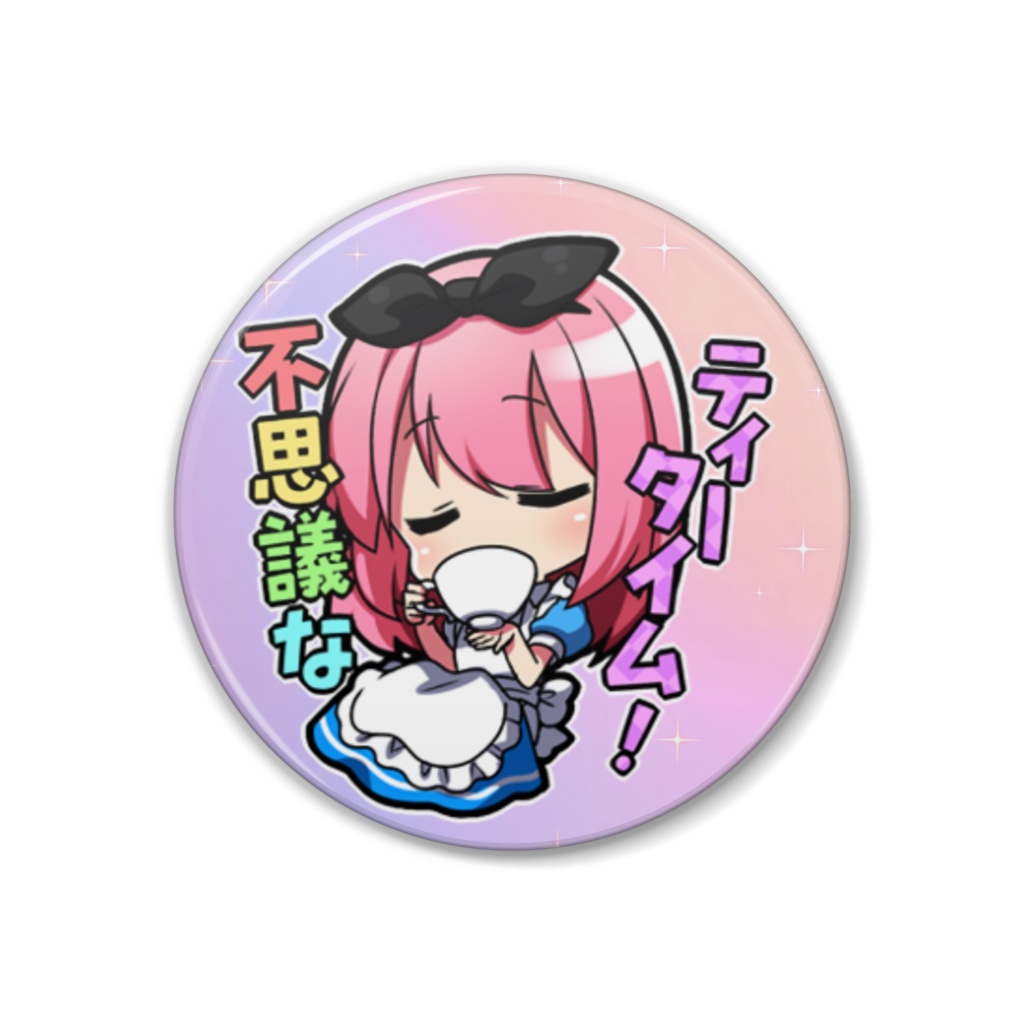 不思議な缶バッジ