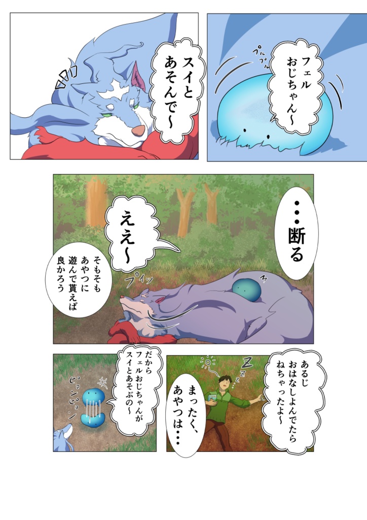 HENTAI性癖で魔狼膨張腹!(Fenrir's belly too swollen with HENTAI pleasure!)