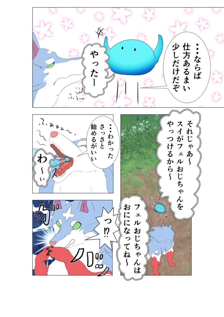 HENTAI性癖で魔狼膨張腹!(Fenrir's belly too swollen with HENTAI pleasure!)