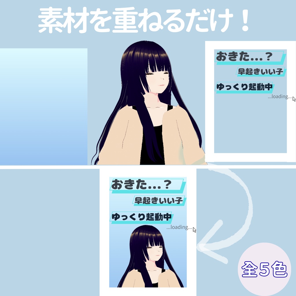 【朝のひかり】ゆっくり起動中|朝のおはVサムネ(5色展開)