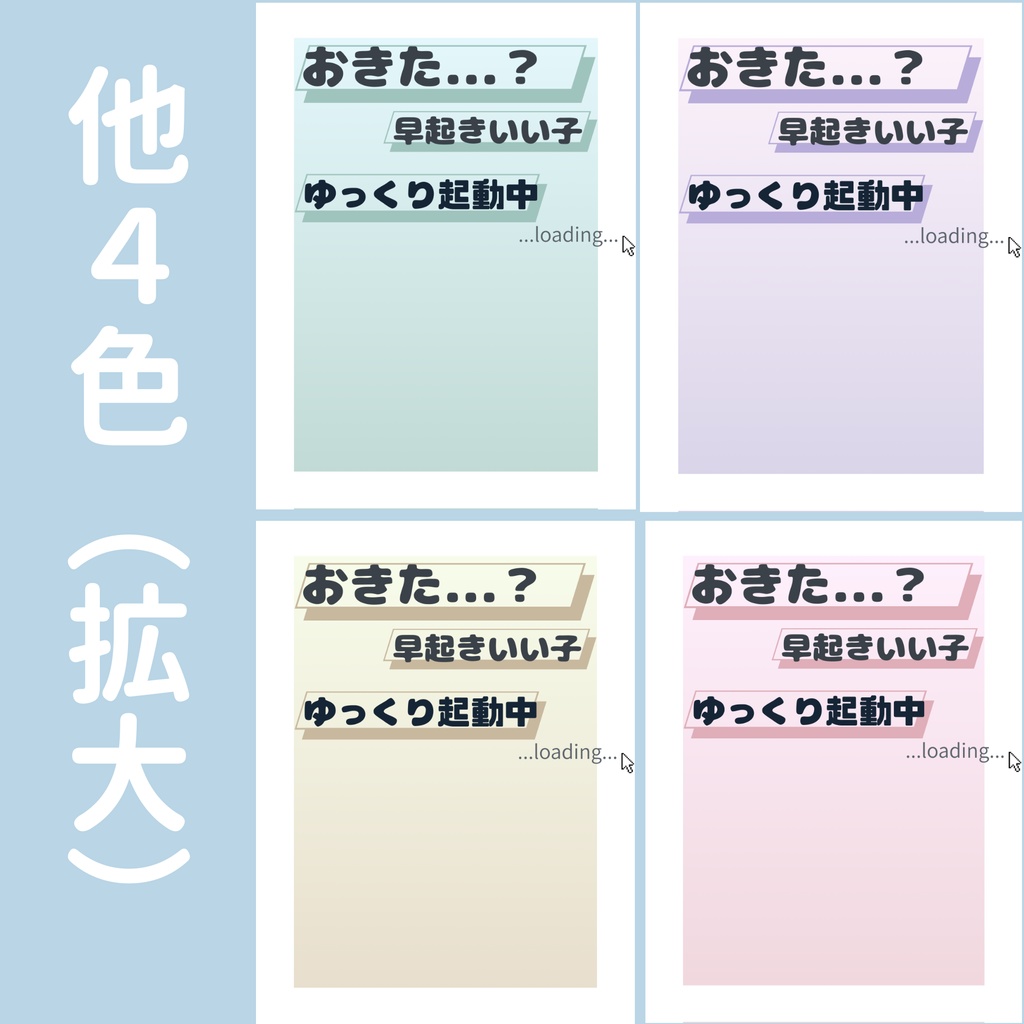 【朝のひかり】ゆっくり起動中|朝のおはVサムネ(5色展開)