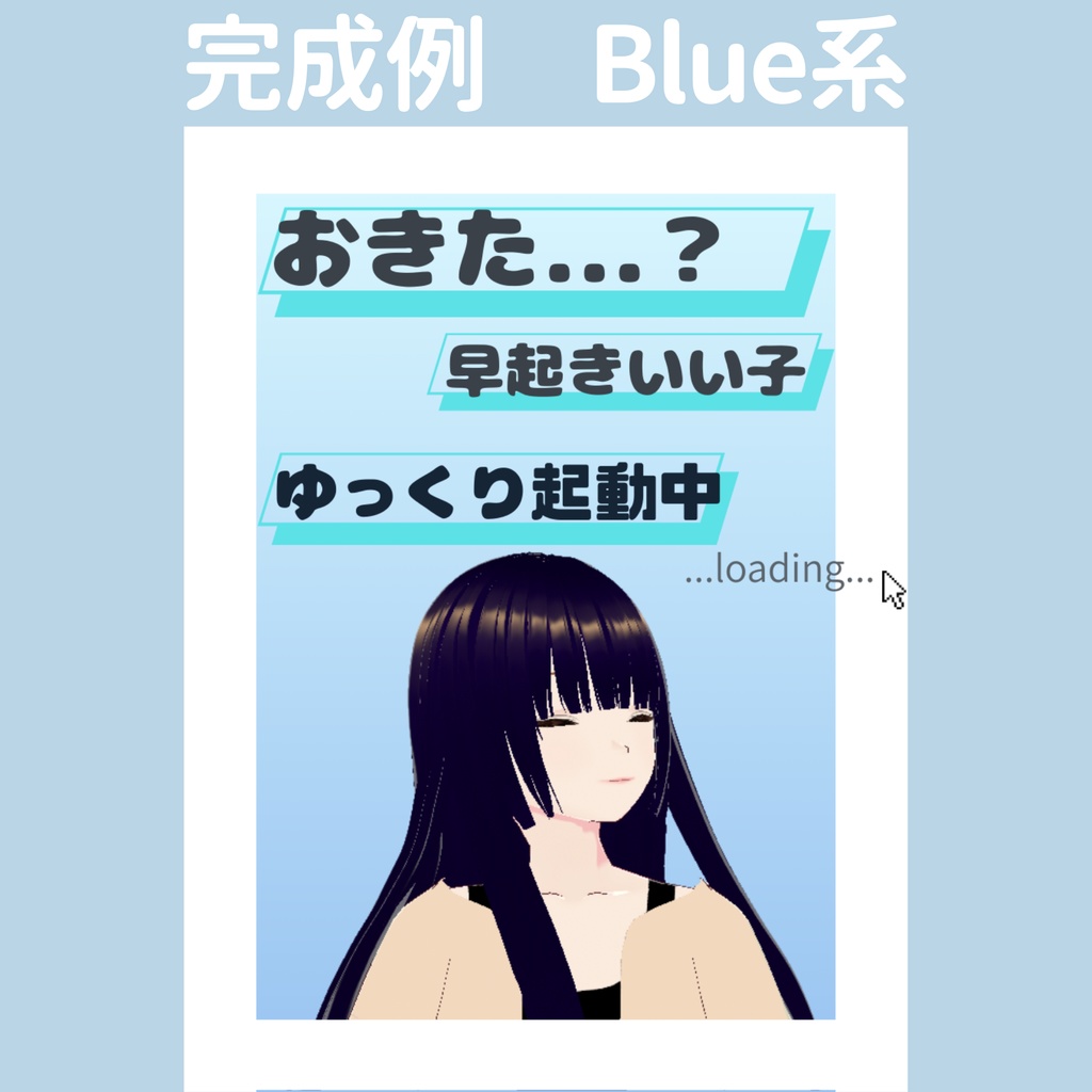 【朝のひかり】ゆっくり起動中|朝のおはVサムネ(5色展開)